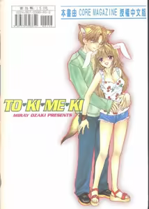 Page 173 of TO KI ME KI - preview thumbnail