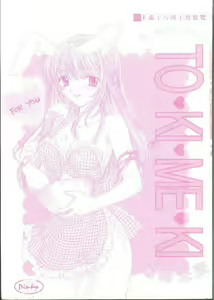 Page 2 of TO KI ME KI - preview thumbnail