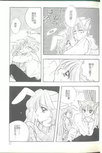 Page 29 of TO KI ME KI - preview thumbnail