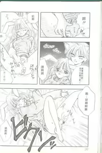 Page 32 of TO KI ME KI - preview thumbnail