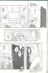 Page 38 of TO KI ME KI - preview thumbnail