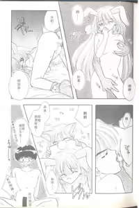 Page 49 of TO KI ME KI - preview thumbnail