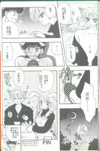 Page 54 of TO KI ME KI - preview thumbnail