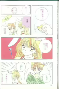 Page 56 of TO KI ME KI - preview thumbnail