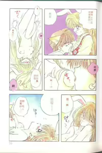 Page 57 of TO KI ME KI - preview thumbnail