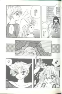 Page 63 of TO KI ME KI - preview thumbnail