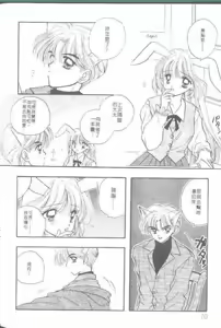 Page 72 of TO KI ME KI - preview thumbnail