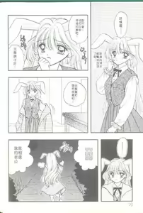 Page 78 of TO KI ME KI - preview thumbnail