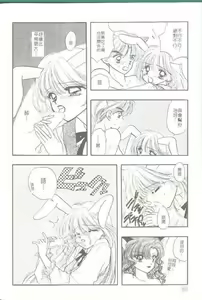 Page 82 of TO KI ME KI - preview thumbnail