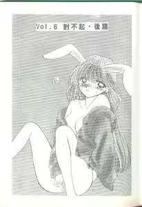 Page 87 of TO KI ME KI - preview thumbnail