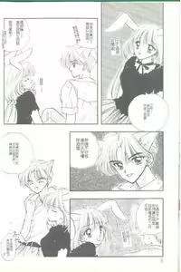 Page 9 of TO KI ME KI - preview thumbnail