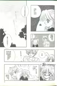 Page 10 of TO KI ME KI - preview thumbnail