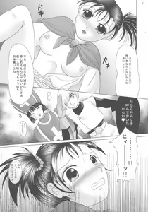 Page 33 of Yuuinsi - preview thumbnail