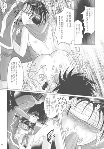 Page 40 of Yuuinsi - preview thumbnail