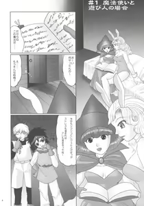 Page 4 of Yuuinsi - preview thumbnail