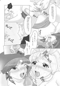 Page 8 of Yuuinsi - preview thumbnail