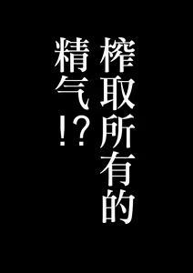Page 3 of Saikyou Sakusei Densetsu Akine Makine Ch. 1 - preview thumbnail