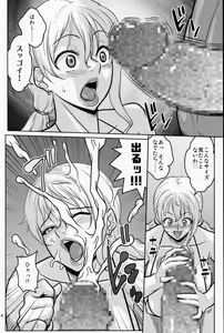 Page 3 of Nami Ura 14 Nami-san VS Kyokon Shiru Danyuu - preview thumbnail