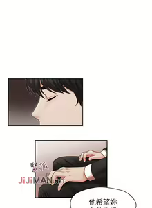 Page 56 of 【已完结】哥哥的秘书（作者：洪班長） 第1~32话 - preview thumbnail
