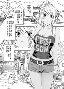 Page 3 of Imouto no Kareshi ni Okasareta Watashi ~Onsen Ryokan Hen~ - preview thumbnail