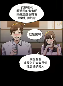 Page 3 of 【已完结】上司的妻子（作者：Akchu & Austro） 第1~30话 - preview thumbnail