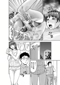 Page 56 of Yokkyuu Fuman na Karada de… Iku …! Watashi no Yowai Toko, Zenbu Shiri Tsukushi teru Moto Kare ga… - preview thumbnail