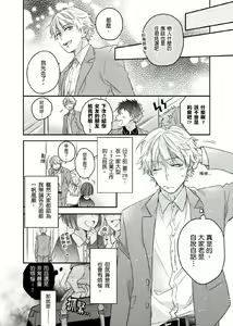 Page 3 of Kimi wa Kokan no Mochigusare | 你的巨根不用太浪費了 1-6 (decensored) - preview thumbnail