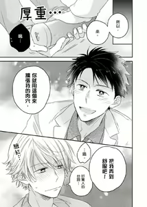 Page 56 of Kimi wa Kokan no Mochigusare | 你的巨根不用太浪費了 1-6 (decensored) - preview thumbnail
