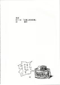 Page 4 of Kaseijin Tai Onna Ninja - Mars People vs Mai Shiranui - preview thumbnail