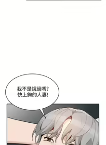Page 176 of 【已完结】人妻姐姐（作者：真Studio） 第1~35话 - preview thumbnail