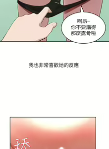 Page 3 of 【已完结】人妻姐姐（作者：真Studio） 第1~35话 - preview thumbnail