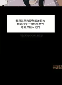 Page 3 of PROFESSOR, ARE YOU JUST GOING TO LOOK AT ME? | DESIRE SWAMP | 教授，你還等什麼? Ch. 1 [Chinese] Manhwa - preview thumbnail