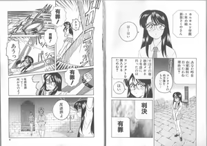 Page 4 of Meganekko Club - preview thumbnail