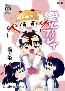 Aishi~Play — hentai manga cover on Fhentai