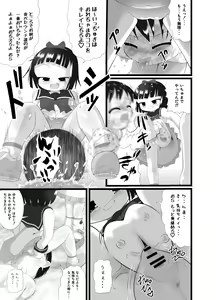 Page 11 of Aishi~Play - preview thumbnail
