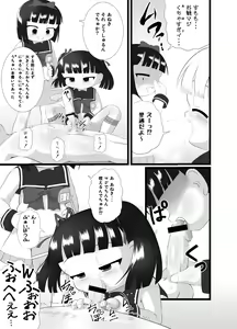 Page 13 of Aishi~Play - preview thumbnail