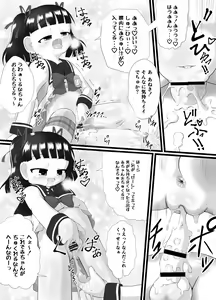 Page 16 of Aishi~Play - preview thumbnail