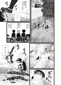 Page 3 of Aishi~Play - preview thumbnail