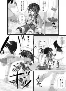 Page 6 of Aishi~Play - preview thumbnail
