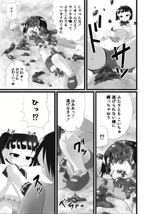 Page 7 of Aishi~Play - preview thumbnail
