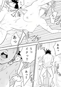 Page 3 of Omocha Kyoushi - preview thumbnail