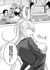職員室でエロ動画見てたクズ教師をクビにしようとするも逆恨みレイプ — hentai manga cover on Fhentai