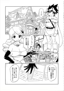 Page 3 of Bouken Shiyo! Junbigou - preview thumbnail