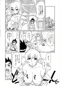 Page 6 of Bouken Shiyo! Junbigou - preview thumbnail