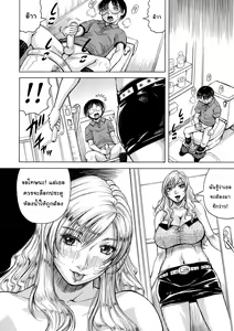 Page 117 of Hamegaki x Yaritsuma | ภรรยาของใครคนนั้นคือผู้หญิงของฉัน - preview thumbnail