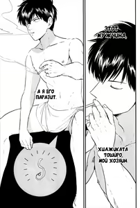 Page 5 of Kongo tomo yoroshiku - preview thumbnail