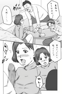 Page 3 of Ienomi! - preview thumbnail