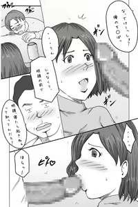 Page 4 of Ienomi! - preview thumbnail