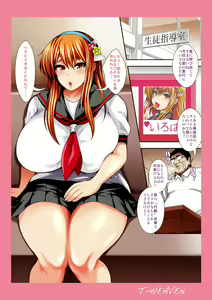 Page 4 of Bitch Mania -Kanojo-tachi wa Chuunen Kyoushi to Nuppori SEX Suru- - preview thumbnail