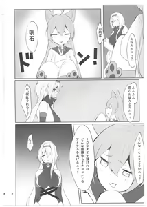 Page 3 of Tsuyo-sa no Himitsu 3rd ~Colorado Edition~ - preview thumbnail